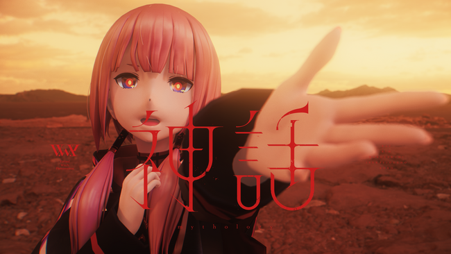V.W.P 最新楽曲「神話」MV公開！