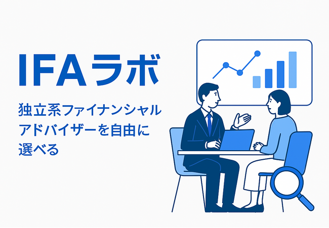 IFAのポータルサイトをローンチ