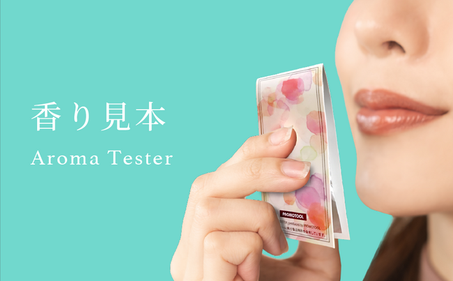 プロモツール、香り見本「アロマテスター」販売累計個数950万個突破！
