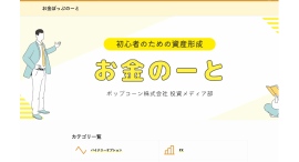 【地方応援キャンペーン】第5弾（山陰・中国地方）金融業向けのマーケティングDXセミナー:webマーケの活用事例講座