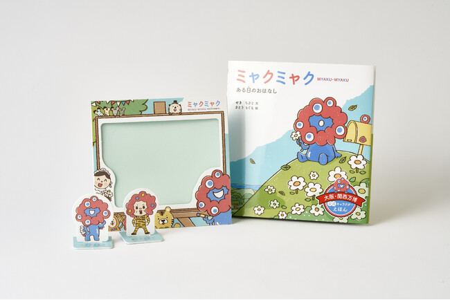 あの「ミャクミャク」が柔らかなタッチと色遣いで、より愛らしい姿に！