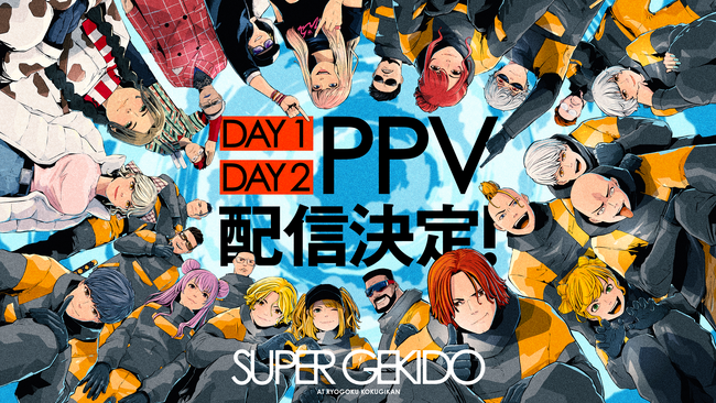 ストリーマー・ファン太主催『超激動 -SUPER GEKIDO-』を、Z-aNにてPPV配信決定！