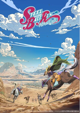 『スティール・ボール・ラン ジョジョの奇妙な冒険』アニメ制作決定！！イメージ&キャラビジュアル、特報PVを解禁！