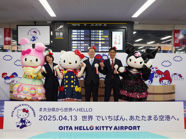 本日より、大分ハローキティ空港 開港。装飾 第１弾としてフォトスポットや限定グッズをお披露目へ ハーモニーランドのある #大分から世界へHELLO