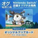 オグと秘密の森　オリジナルクリアカードイメージ
