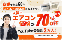 エアコン専門ブランド「エアコンのみやこ」を2025年3月よりスタート