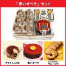 赤いオペラセット(1)