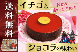 赤いオペラセット　メイン