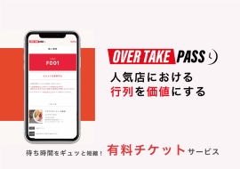 『OVER TAKE PASS』表紙