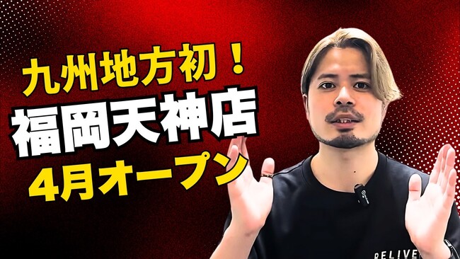 九州地方に初めて薄毛専門美容室「RELIVE」が福岡・天神に新店舗オープン