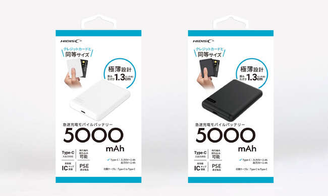 【新商品】厚さわずか13mm！カードサイズの極薄モバイルバッテリー　磁気研究所から新登場