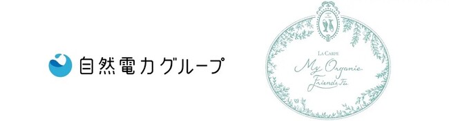 ラキャルプ、日本最大級サスティナブルビューティーフェス「ラキャルプフェス2025」にて自然電力株式会社のサポートでカーボンオフセット開催を実施。CO2排出実質ゼロ宣言します！