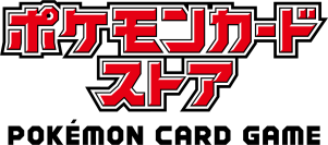 ［アトレ川崎］ポケモンカードゲーム  拡張パック「ロケット団の栄光」の発売記念!ポケモンカードゲーム・ポケモンセンターオリジナル商品が買える「ポケモンカードストア」がオープン！