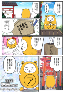 13コマ漫画2ページ 13コマ漫画2ページ