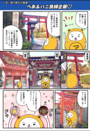 13コマ漫画1ページ 13コマ漫画1ページ