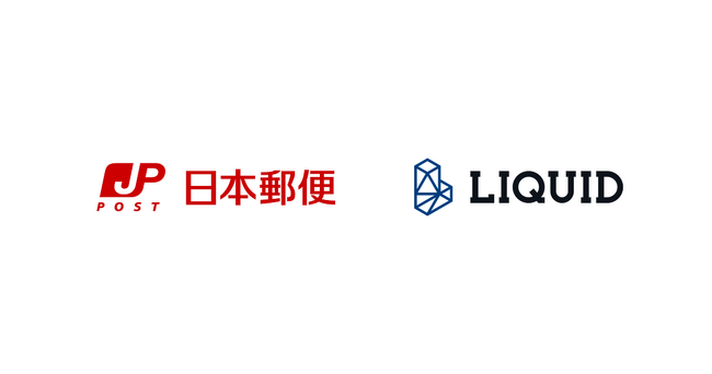 日本郵便の「e転居」届出者の本人確認に「LIQUID eKYC」の公的個人認証(JPKI)など提供