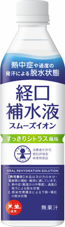消費者庁より特別用途食品の許可を得た経口補水液　　　　　　　「スムーズイオン経口補水液」4月21日より新発売