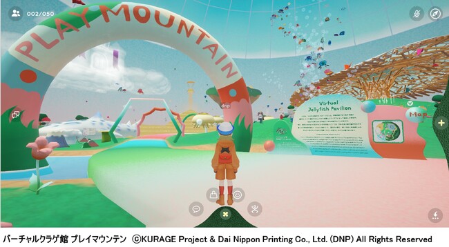 大阪・関西万博のバーチャルパビリオン「いのちの遊び場 クラゲ館」を企画・制作