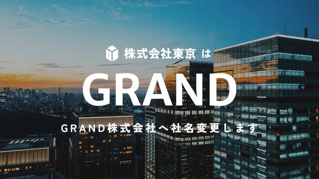 エレベーターメディア『GRAND』、運営会社の合併・社名変更ならびに三菱地所 メディア開発室との連携開始のお知らせ