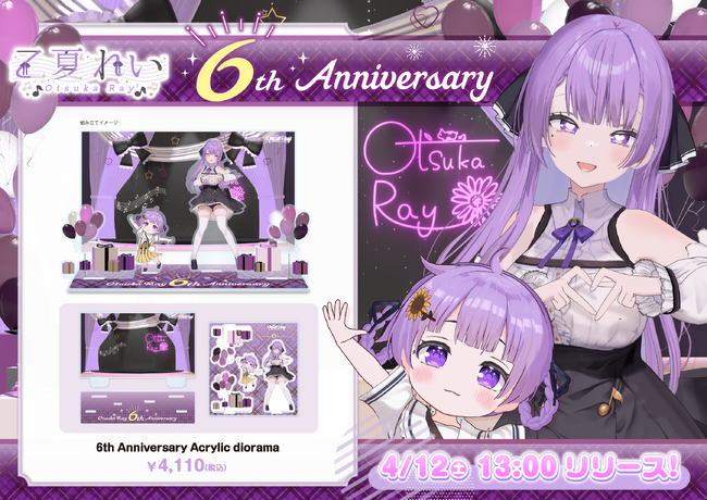 みんなのおつかれを癒すママ系VTuber『乙夏れい』の公式オンラインストアにて、6周年および新3Dお披露目を記念したオリジナルグッズをリリース！