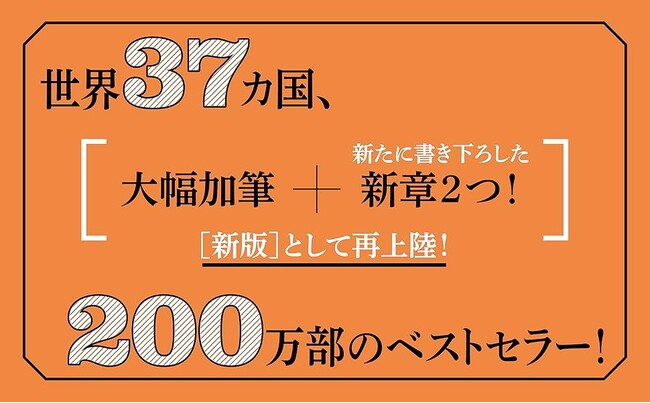 8年間売れ続けてたロングセラーが大幅加筆＆書き下ろし新章追加で再上陸！『［新版］人生を変えるモーニングメソッド』発売（4/16）。