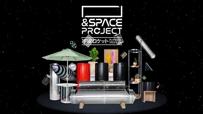 「極北東」--アジアの最北東に位置する北海道・道東から新たな価値創造モデルを発信するプロジェクトが始動