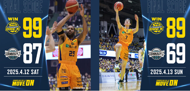 【宇都宮ブレックス】りそなグループ B.LEAGUE 2024-25 B1リーグ第32節 京都ハンナリーズ戦 ゲームレポート