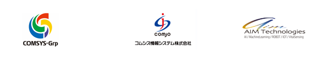 エイム・テクノロジーズとコムシス情報システムとが資本業務提携契約を締結し、サービスロボット活用で協業開始