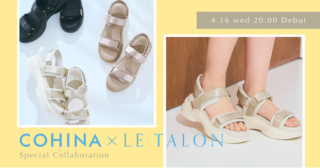 小柄女性向けブランド「COHINA」、「LE TALON」コラボレーション第三弾！別注デザインのスポーツサンダルを発売