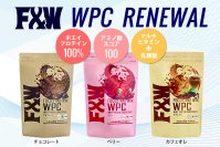 F&Wから“ビタミンと乳酸菌”を配合したホエイプロテインが登場！！組み合わせ抜群のクレアチンパウダーも販売開始予定