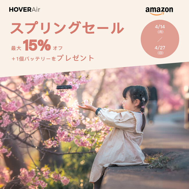 パーソナルAI飛行カメラHOVERAir X1 Smart、Amazonの公式ストアにてスプリングセール開催中！