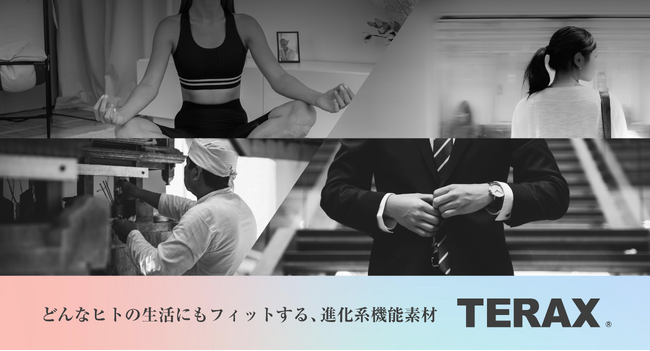 繊維専門商社「東光商事株式会社」によるインタビュー連載がスタート。各業界トップランナーの仕事術や人生哲学を紐解きます。