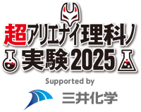 三井化学、「ニコニコ超会議2025」に4年連続で協賛　4月26日(土)、27日(日) 幕張メッセ　～科学系人気YouTuber『薬理凶室』とコラボステージを披露～