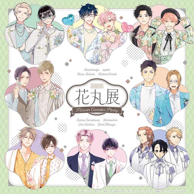 「花丸」レーベル初の大規模展覧会「花丸展 ～Flower Garden Party～」が4月25日より西武渋谷店にて開催！！