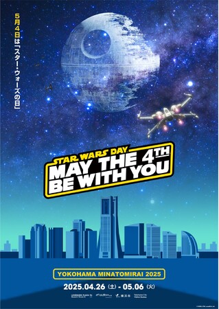 2024年に約200万人が来場し、熱狂したイベントが再上陸「STAR WARS DAY YOKOHAMA MINATOMIRAI 2025」開催期間:2025年4月26日(土)～5月6日(火・振休)