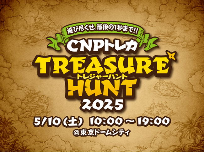 CNPトレカ、初の体験型イベント「CNPトレカ トレジャーハント 2025 @東京ドームシティ」開催決定