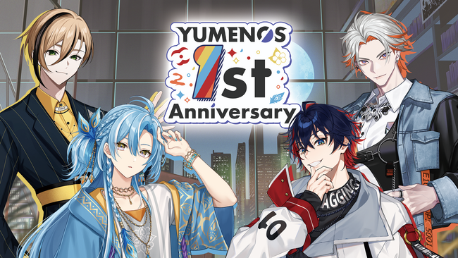 メンズVTuberプロジェクト『YUMENOS』活動1周年を迎え、初のリアルイベントを開催！周年記念グッズの販売もスタート！