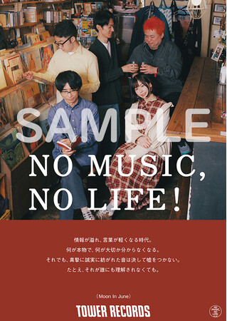 タワーレコード「NO MUSIC, NO LIFE. @」第19弾にMoon In Juneが決定！