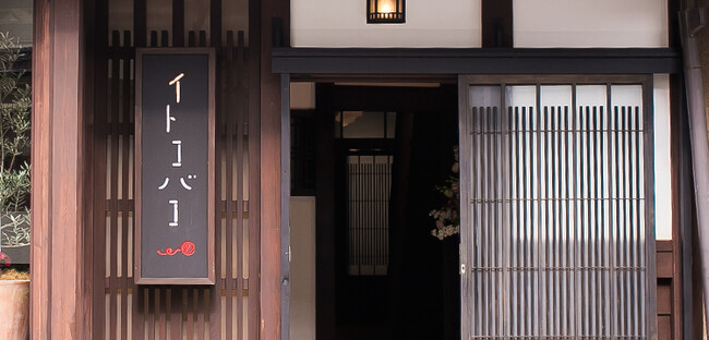 手編み糸・手芸雑貨のアンテナショップ　　　　　　　　　　　　「イトコバコ」がリニューアルオープン