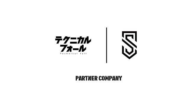 【SS】世界一を目指すプロバスケットボールクラブ、合同会社テクニカルフォールとのオフィシャルパートナー契約を新規締結