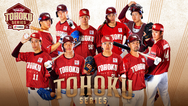 【楽天イーグルス】『東北シリーズ Supported by 大東建託』各県ゆかりのゲストがセレモニアルピッチに登場！
