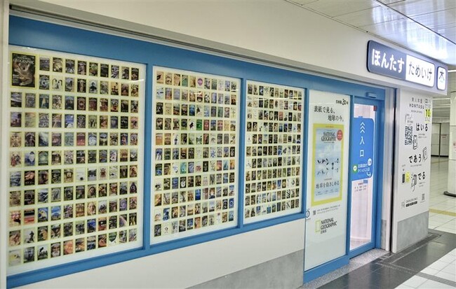 『ナショナル ジオグラフィック日本版』創刊30周年記念特別コラボキャンペーンを4月14日より開催