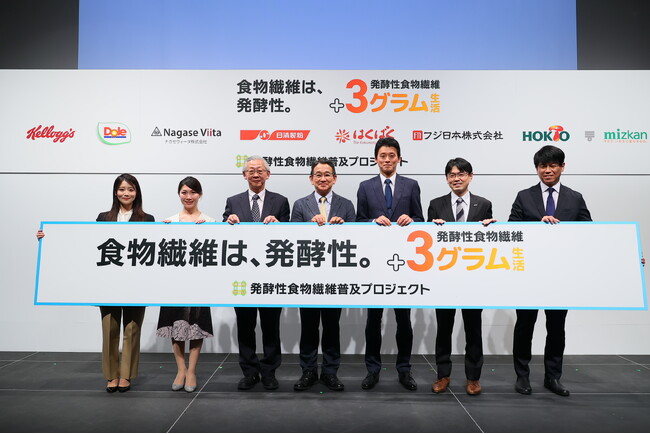 業界・企業の枠を越えて、新たな食習慣を提案発足セミナー＆発表会を実施しました