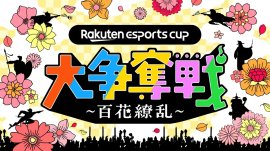 イベントバナー イベントバナー