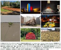 神戸六甲ミーツ・アート2025 beyond第3弾 出展アーティスト8組を発表！