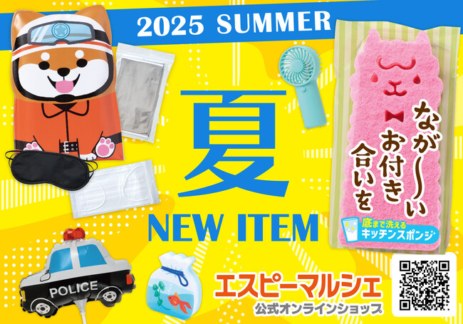 【ノベルティ×アニマル】注目は「防災×癒し」と「なが～いアルパカ」！？もらって嬉しい夏の新商品！