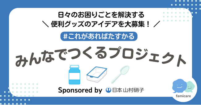 「第24回キッズフェスタ」にNEWSTA社が運営するファミケアと共同出展