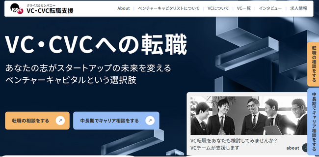 VC業界の求人数が昨対比で約4倍、転職希望者数は約2.5倍に増加