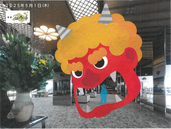 【登別石水亭】ホテル内でAR体験ができるご案内です。