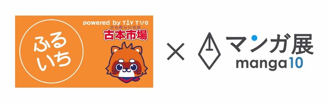TORICOとテイツー、台湾台北市にコラボ店舗「ふるいち×マンガ展」をオープン